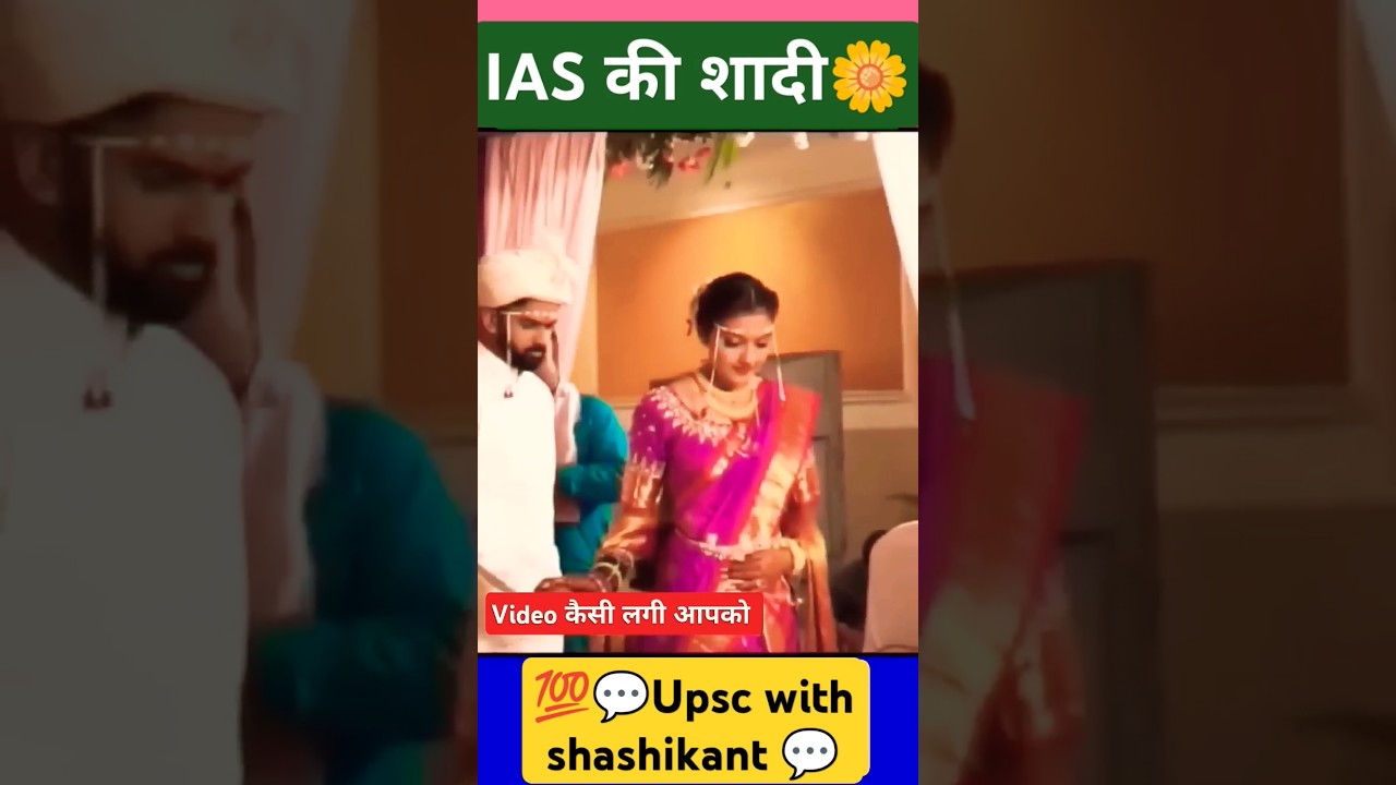March 3🌺💯 IAS की शादी🌼 #wedding #marriedlife #upsc #iasofficer #iassrushti #lovestatus