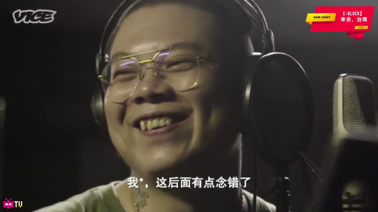 🎬C-BLOCK GOES TO TAIWAN! 🎥VICE X MOMO 陌路同途 EP４【幸會，台南】