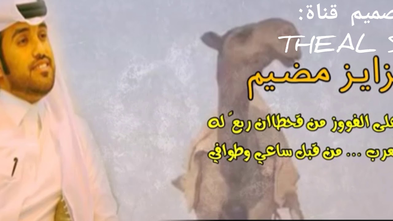 ششيلة غزايز مضيم اداء:محمد ال نجم 2018