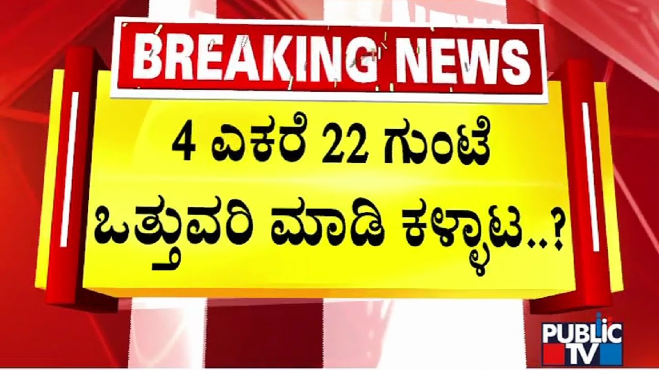 Ramareddy and Gang Had Encroached 4.22 Acres Of Rayasandra Lake and Sold Sites To Hundreds Of People