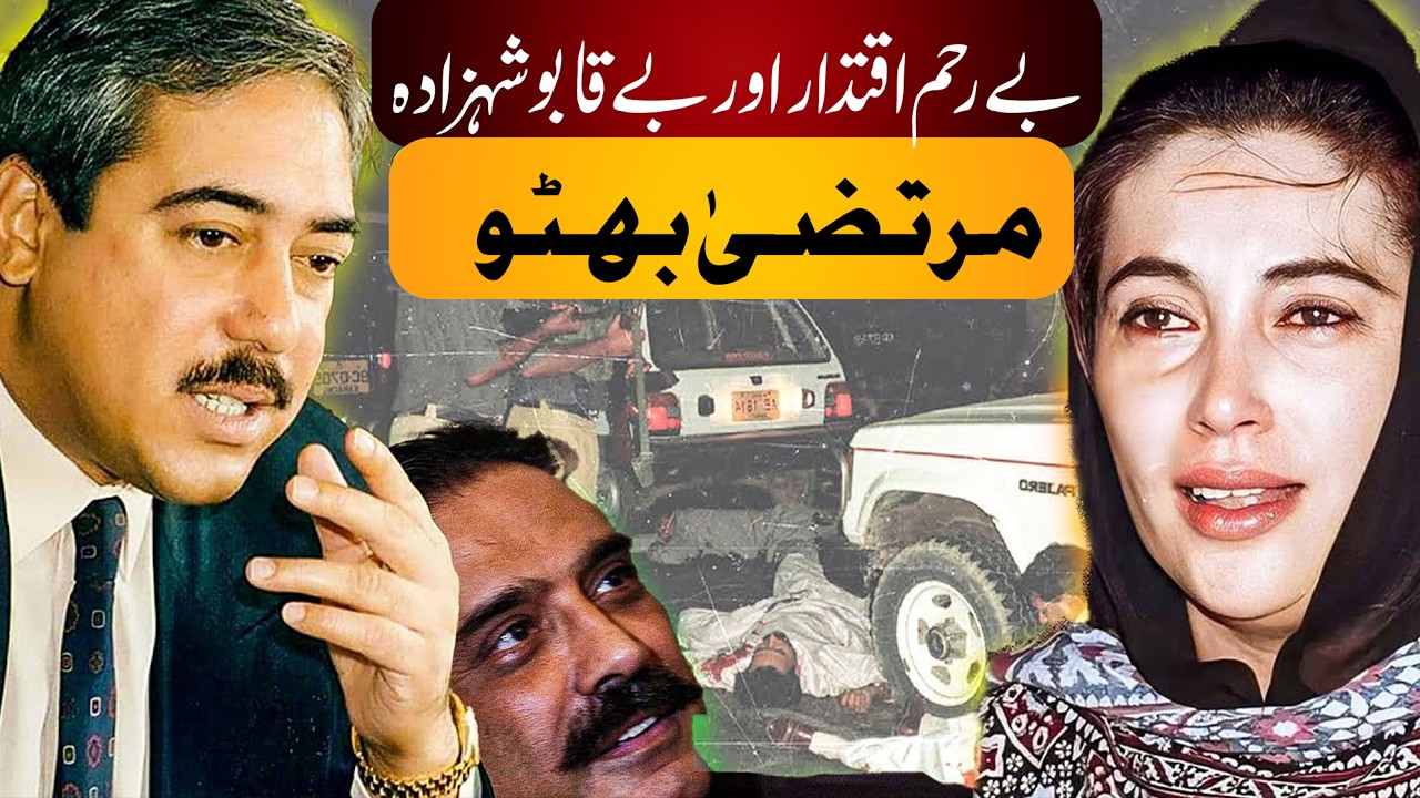 Mir Murtaza Bhutto | The Life of Benazir Bhutto's Brother | From Al Zulfiqar to Clifton Karachi saga
