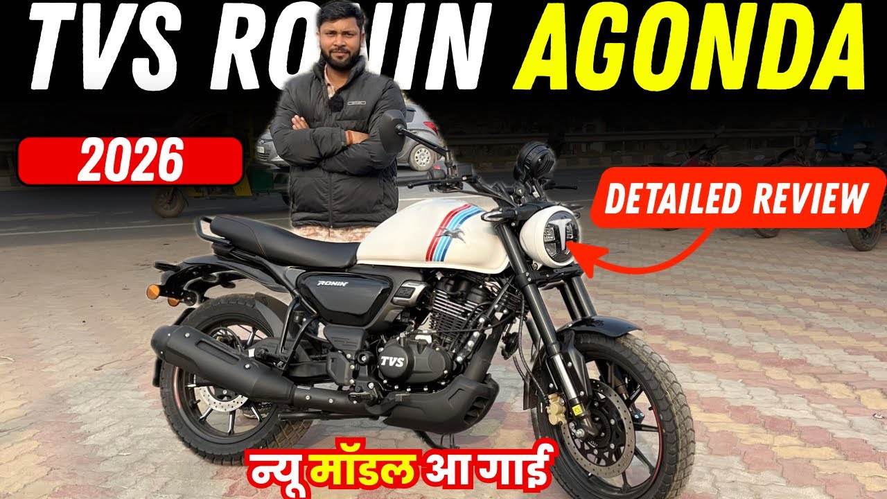 TVS Ronin 225 Agonda Edition New Launch | Features Price Detailed Review | TVS Ronin 2026 Model 