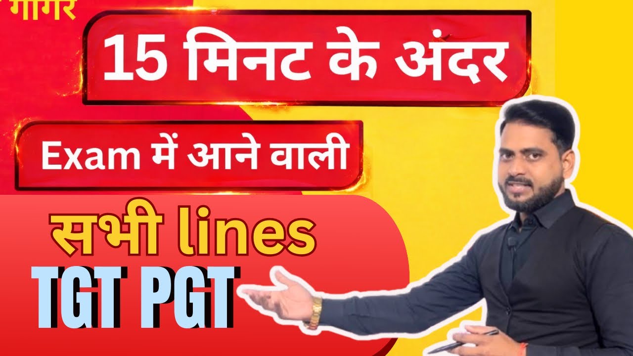TGT PGT Important lines and poems in exam Explained by Amit Sir at Competition Conservatory