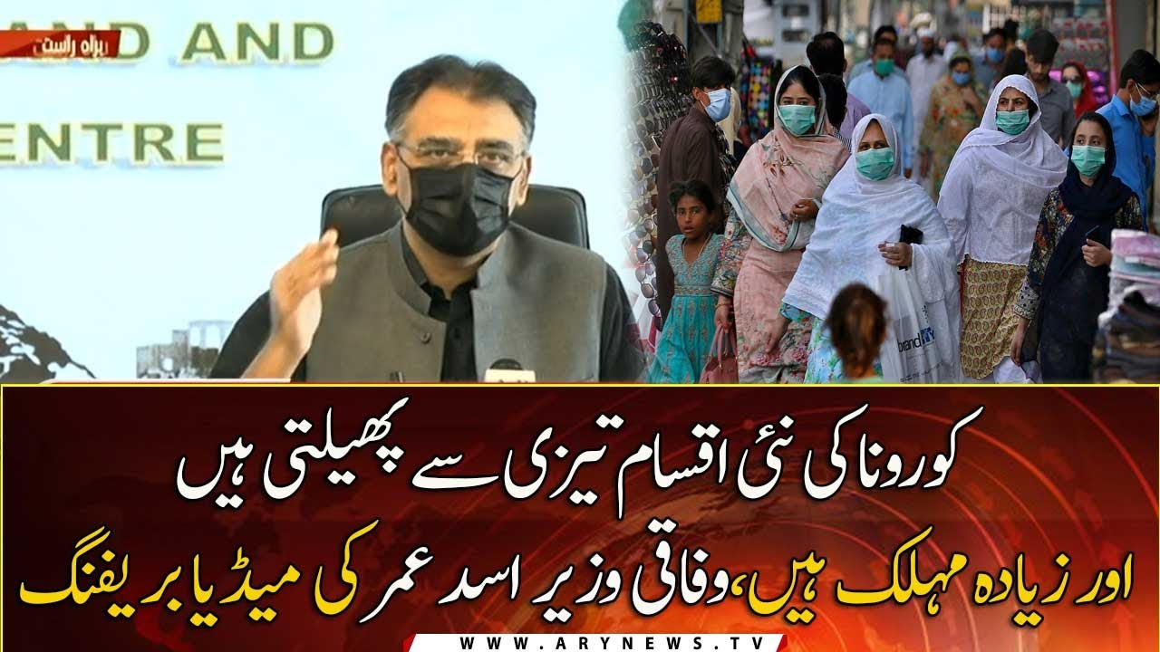 The new variant of COVID-19 is severe: Asad Umar