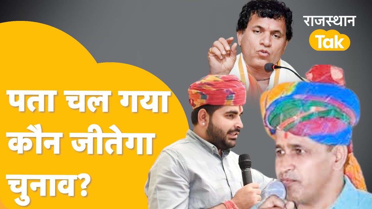 Barmer-Jaisalmer में किसे मिले बंपर वोट, Ravindra Bhati की बम- बम या Ummedaram Beniwal की जय-जय!
