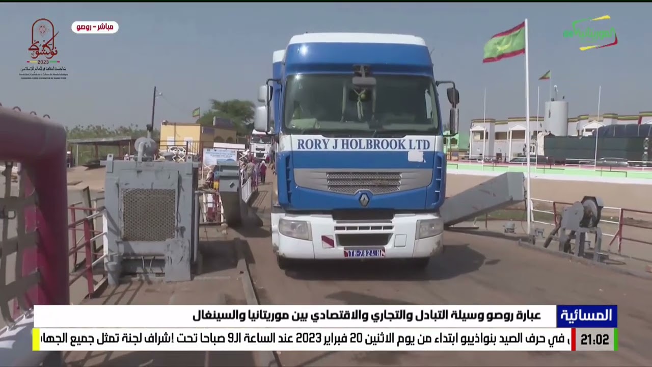 عبارة روصو وسيلة التبادل والتجاري والاقتصادي بين موريتانيا والسينغال