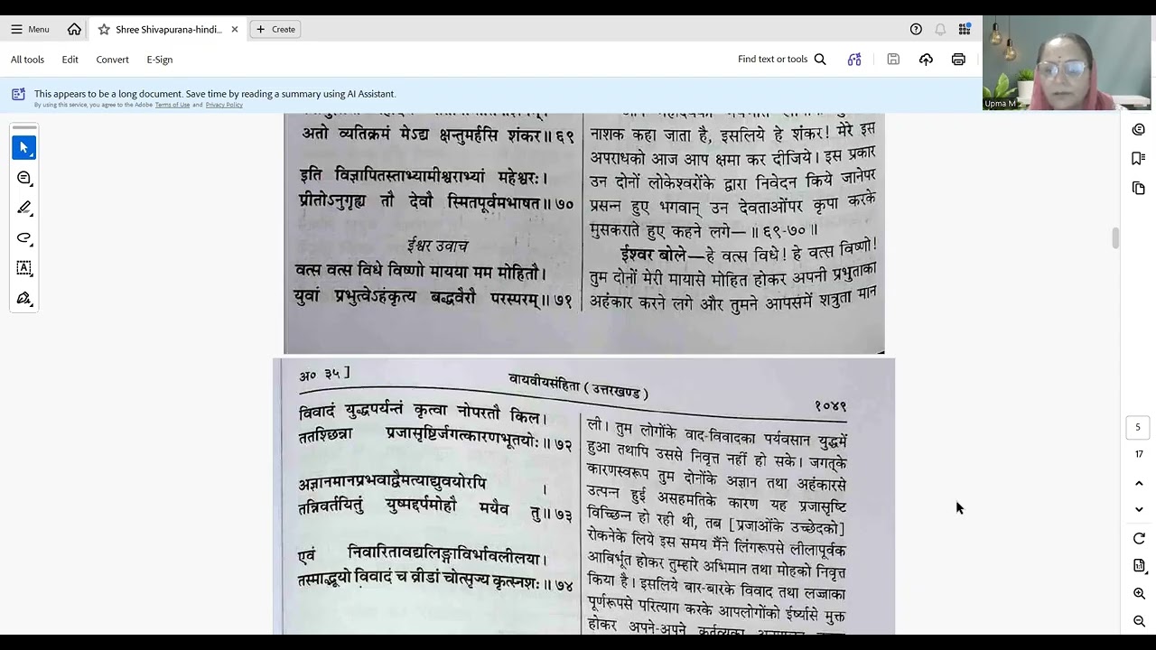 श्री शिव पुराण , 11 मार्च 2026 _ 298, चैत्र मास , कृष्ण पक्ष, अष्टमी