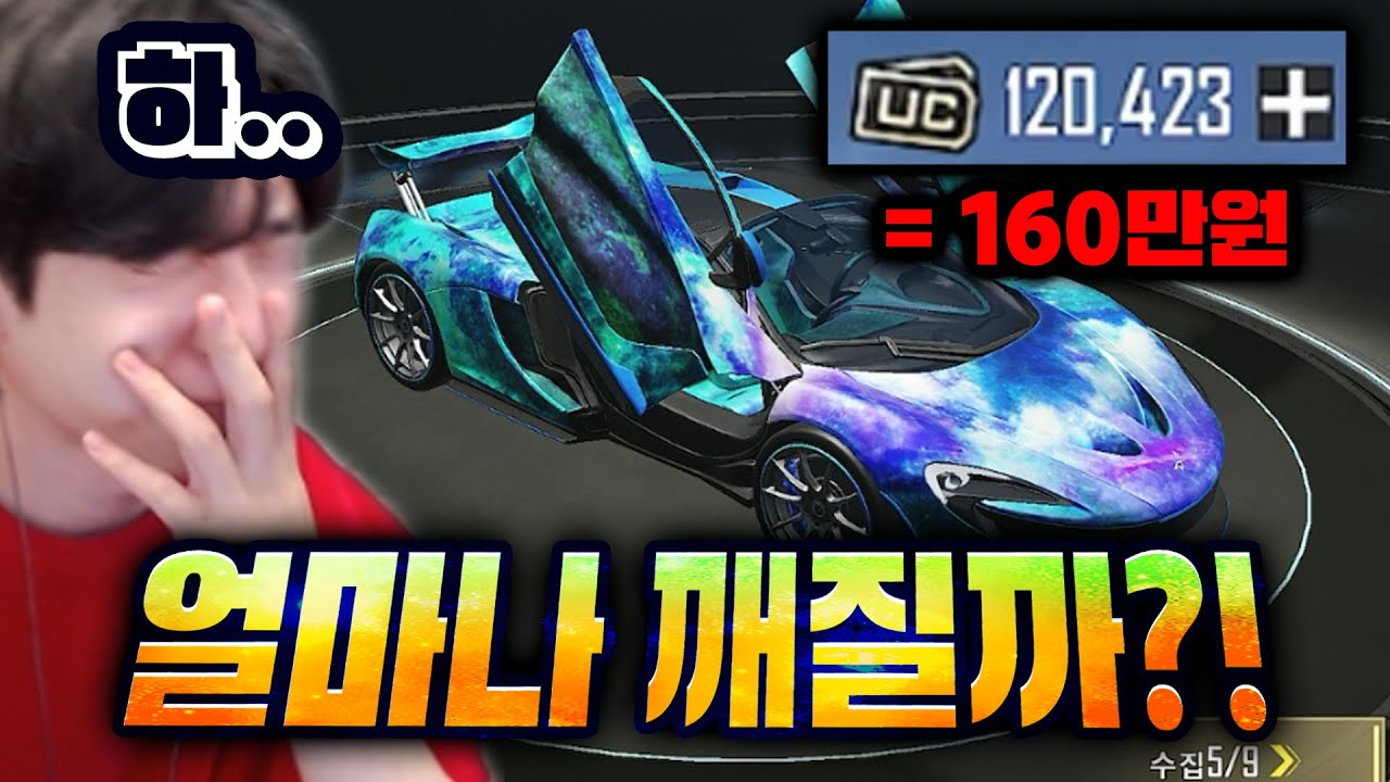 ※맥라렌 히든 상자깡 도전!! ※ 220만원 쓰면 과연 몇개나 뜰까?? ㄹㅇ역대급 결과네요 ㅋㅋㅋ
