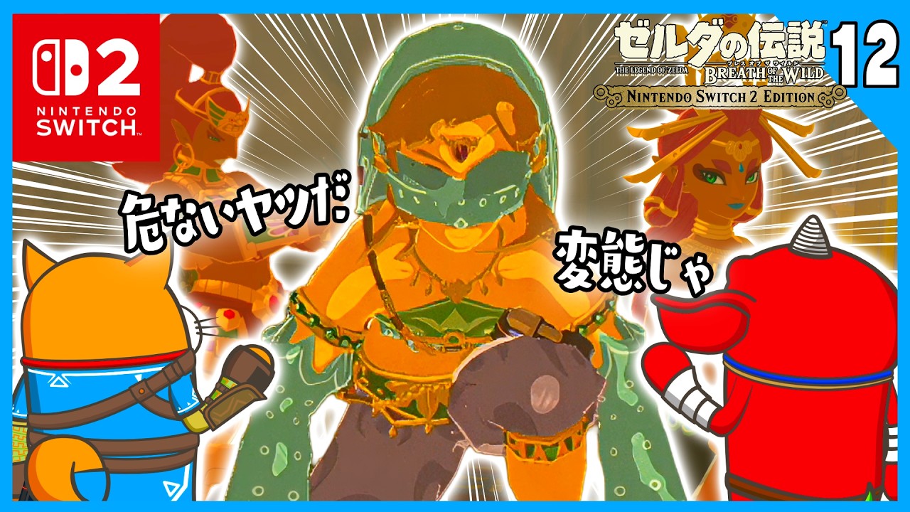 【BoTW初見マスターモード】雷の神獣ヴァ・ナボリス#12【ゆっくり風味】