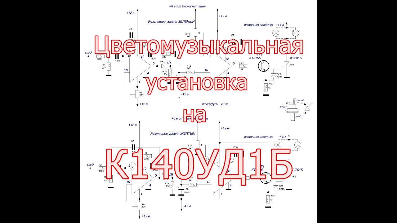 Цветомузыка из 80-х годов.