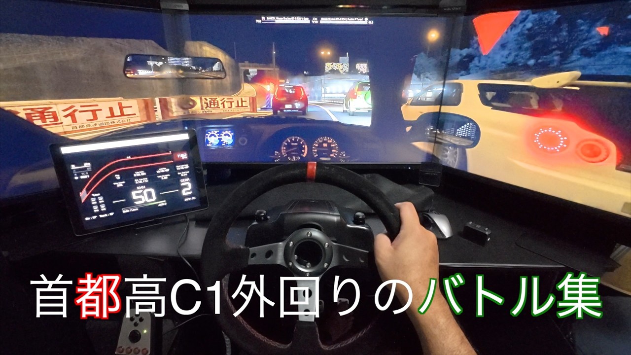 夜の首都高のバトル集　#オフライン　# assettocorsa　#C1外回り