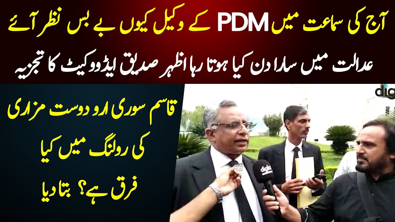 Aj Supreme Court Main Sara Din Kya Hota Raha? Azhar Sadiq Ka Tajzia | Supreme Court Decision