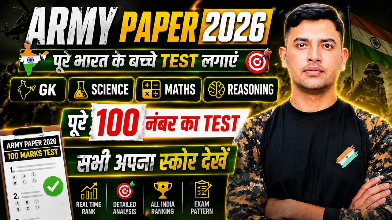 पूरे 100 नंबर का पेपर II Army Original Paper II Indian Army Test Paper II Army Agniveer Paper 1 June