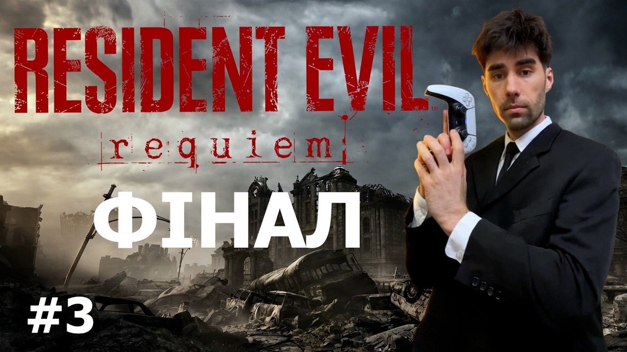 RESIDENT EVIL: Фінал  #playstation5 #playstation  #ps5