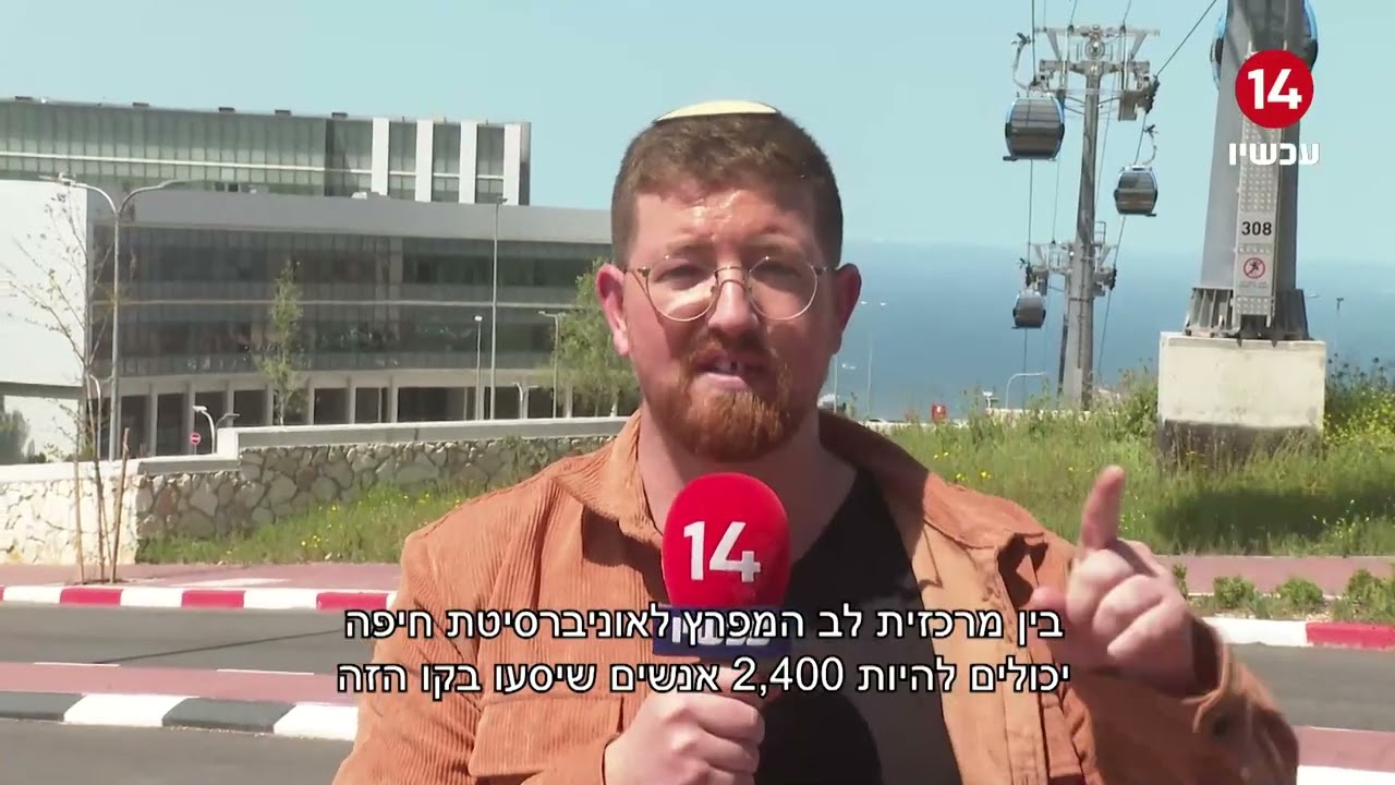לראשונה בישראל: הרכבלית הציבורית החלה לפעול היום בחיפה