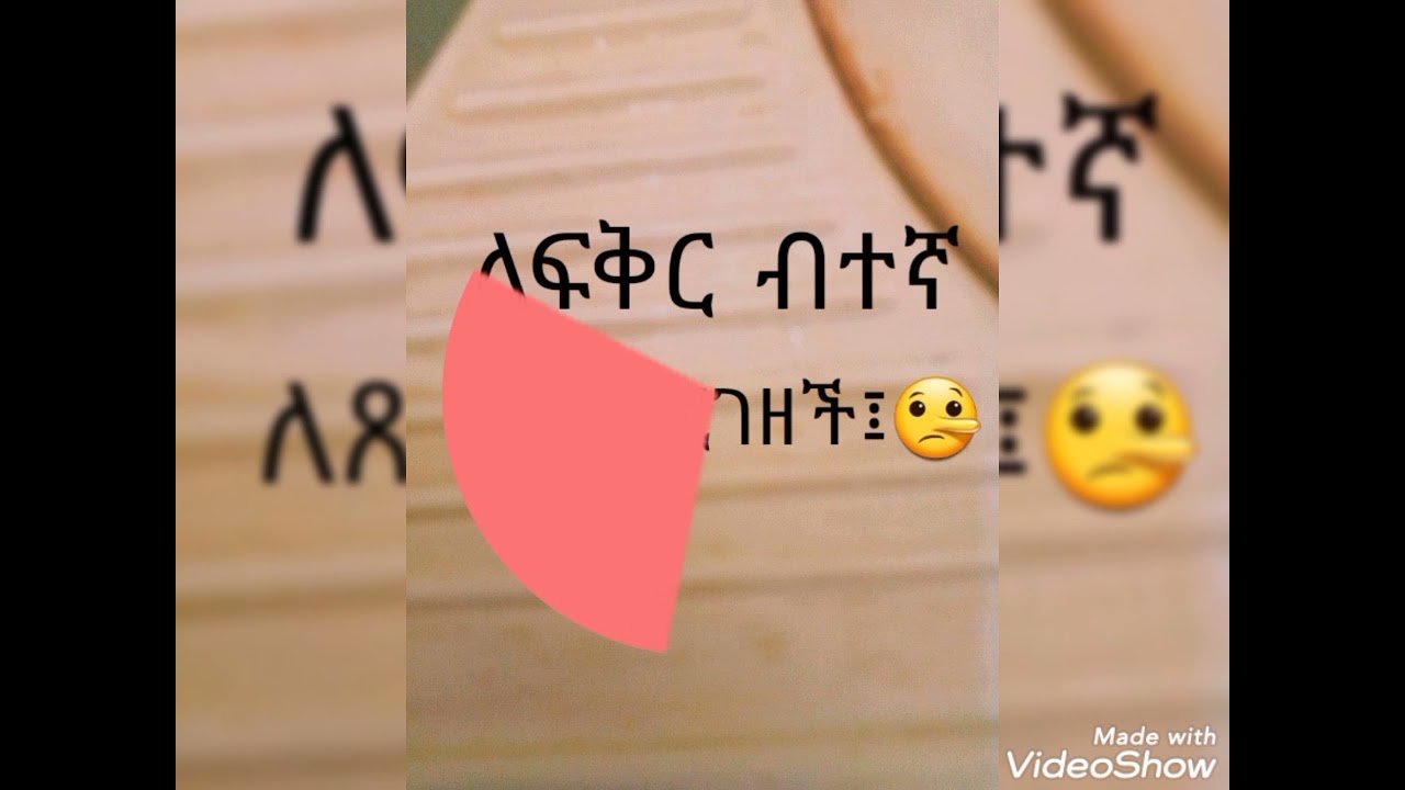 ምሳሌያዊ አነጋገር የሚያቅ አለ🙆‍♀️😅ኑ ላስተምራችሁ😜