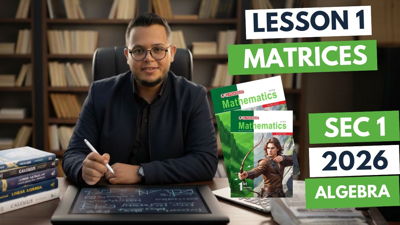 حل كتاب المعاصر ماث اولي ثانوي Algebra (2026) Lesson 1 : Organizing data in matrices