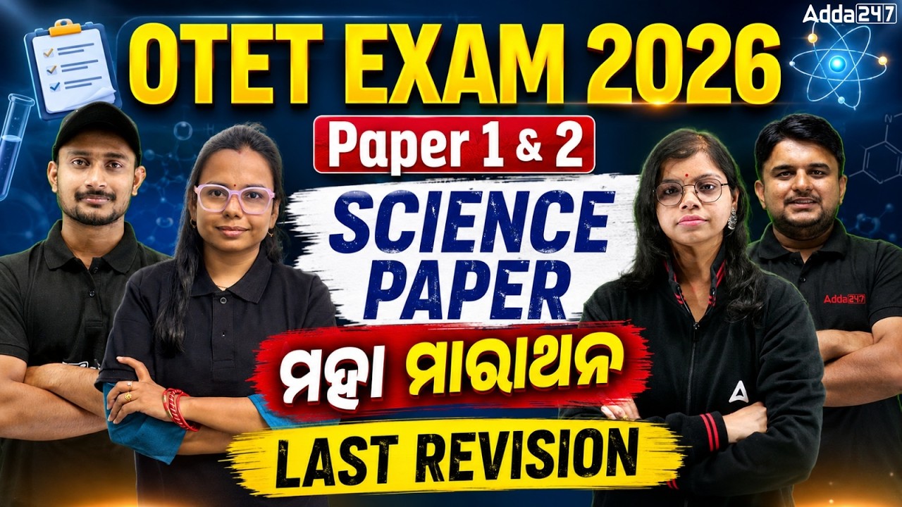 OTET Exam 2026 | Paper 1 & 2 Science Marathon | Important MCQs for Success