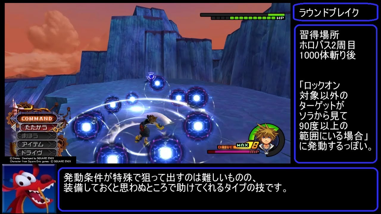 KH2FM たたかうモーション概説