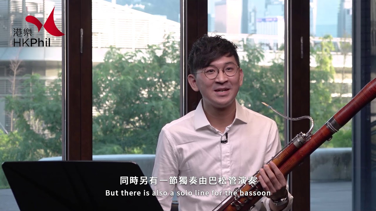 【👾 你在玩甚麼？What are you playing? 👾】#08 港樂樂師陳劭桐在吹奏巴松管 HK Phil's musician Toby Chan Plays Bassoon