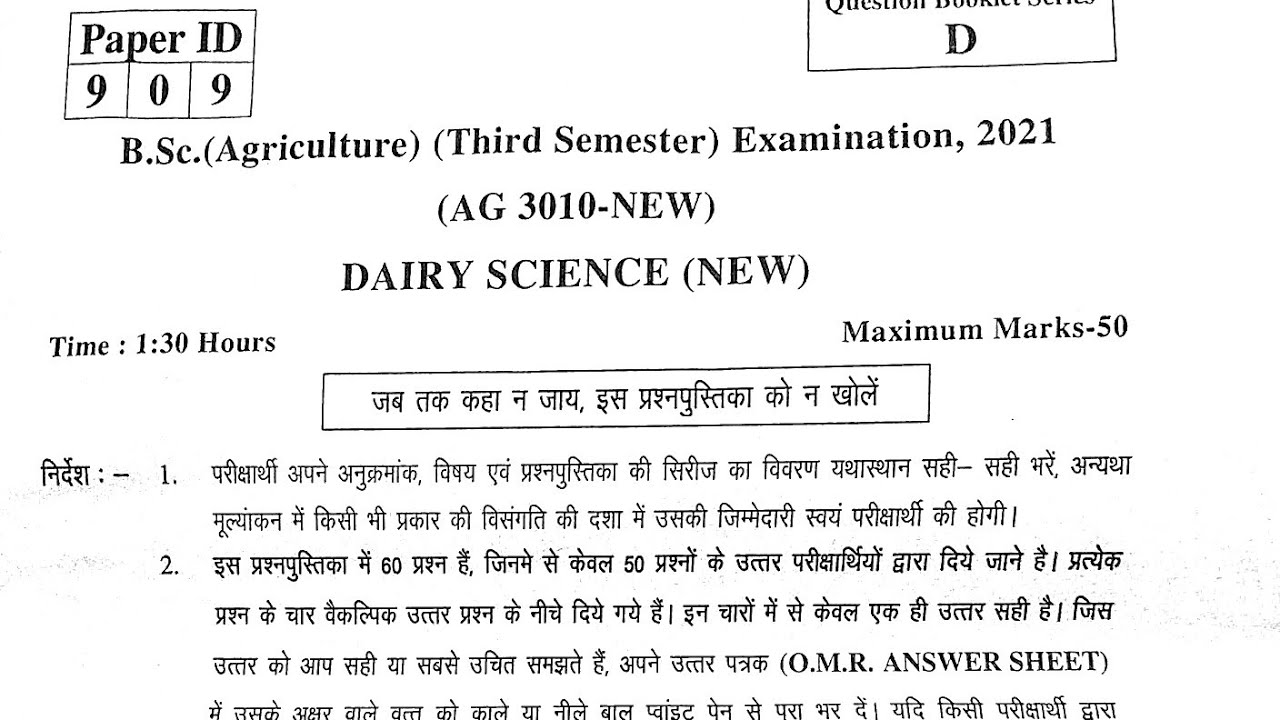 Bsc Ag 3rd Semester Dairy Science Objective Question Paper 2021