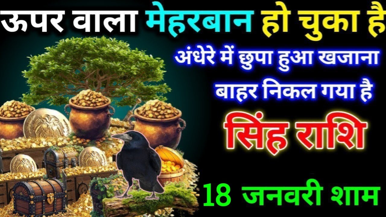 सिंह राशि