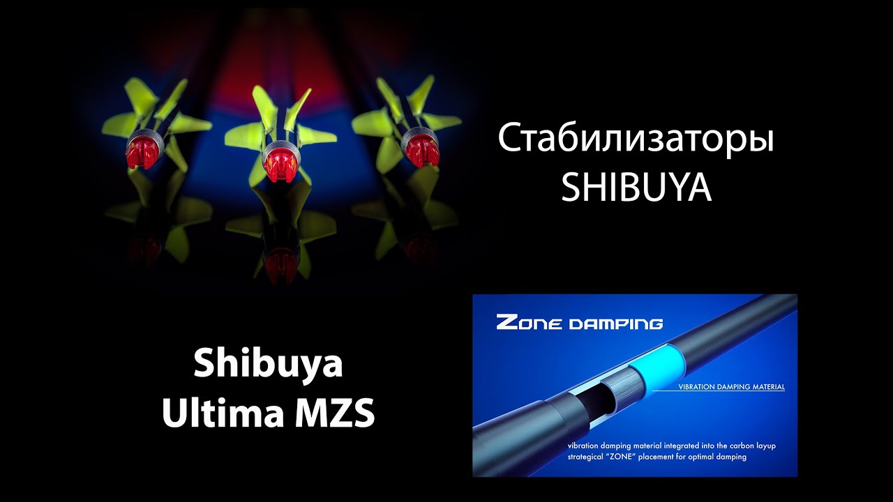 Выпуск 68. Дмитрий Скворцов. Стрельба из лука. Стабилизаторы Shibuya Ultima MZS.