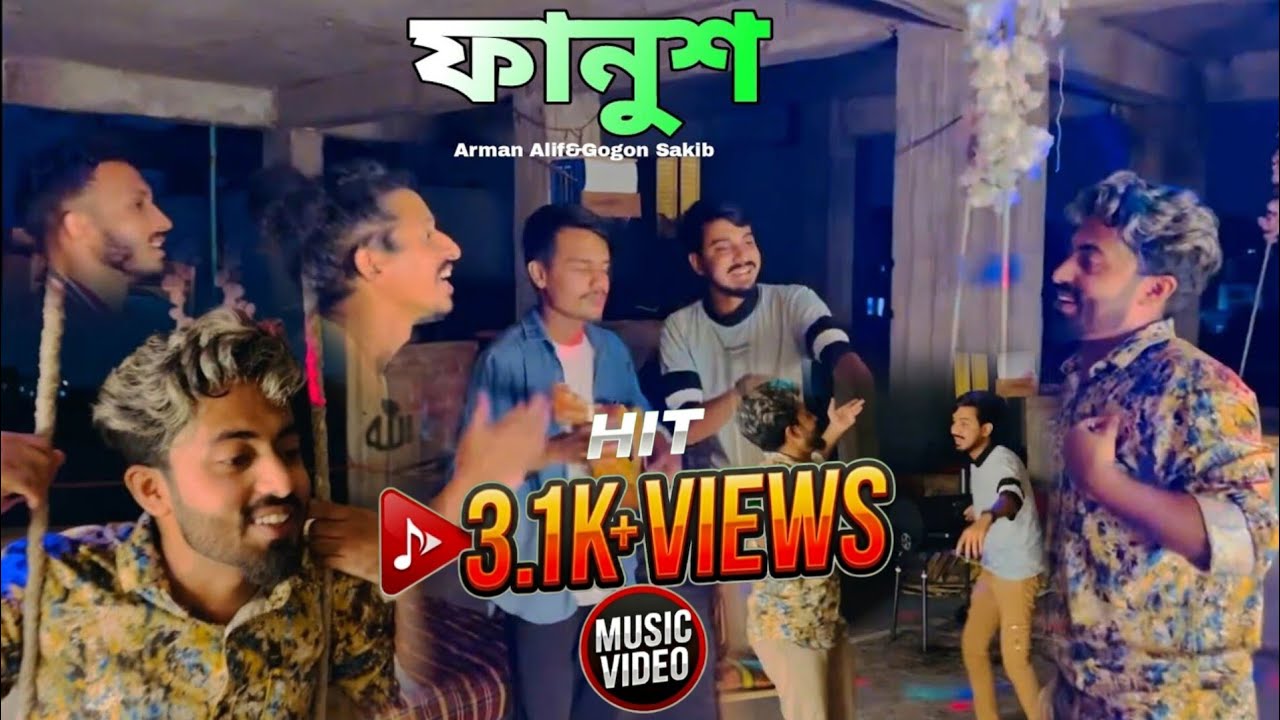 উইরা গেল রে সে উইরা গেল রে | Fanush |  Arman Alif | Gogon Sakib | Hd Video, Night Club Adda Video