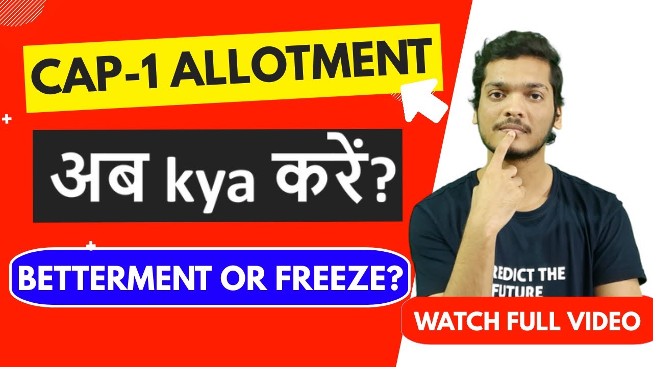 CAP ROUND 1 Allotment | Freeze OR Betterment  ? | Complete Guidance