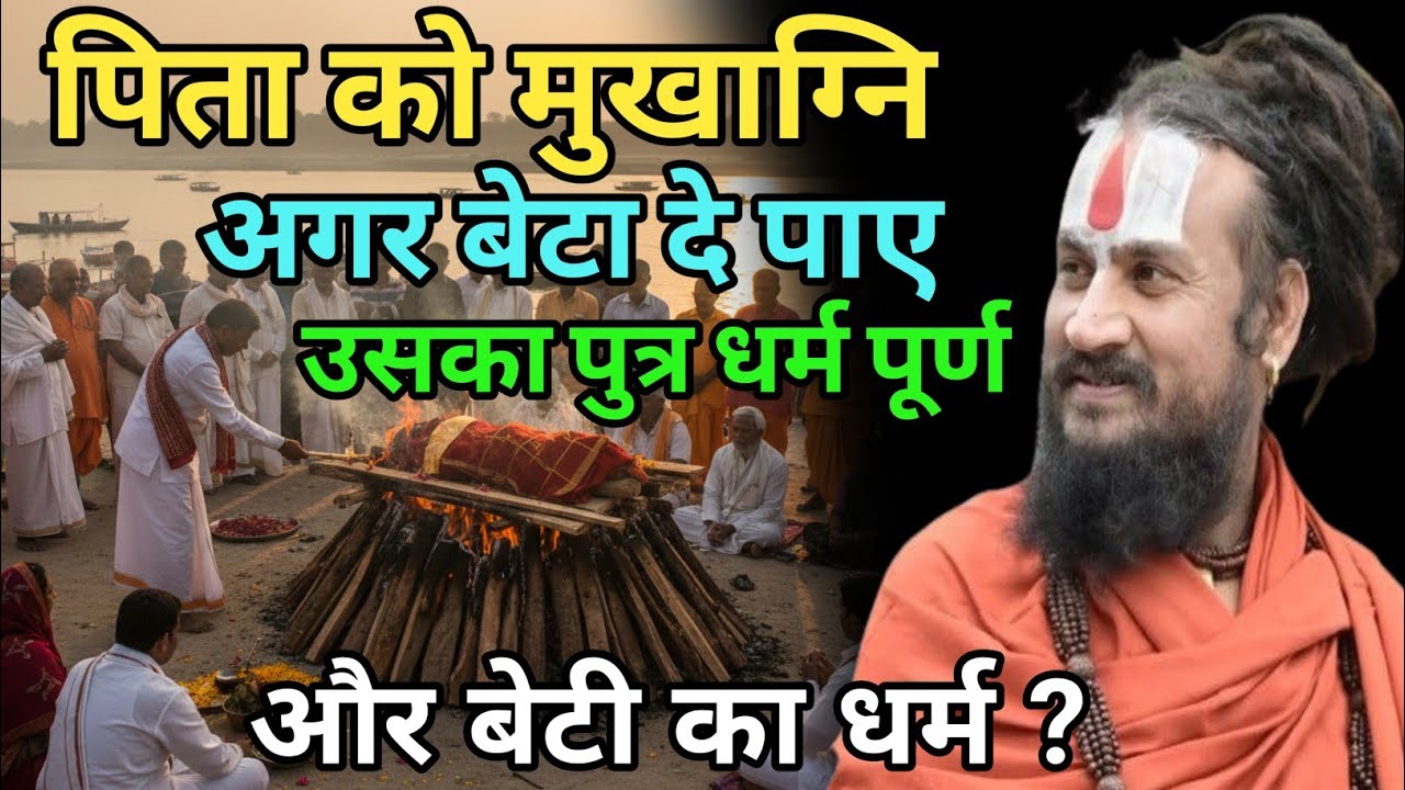 दशरथ जब वन में गए राम लक्ष्मण से मिले और वशिष्ठ जी से पूछा की क्या सीता | vipin Bihari Das Bundeli 