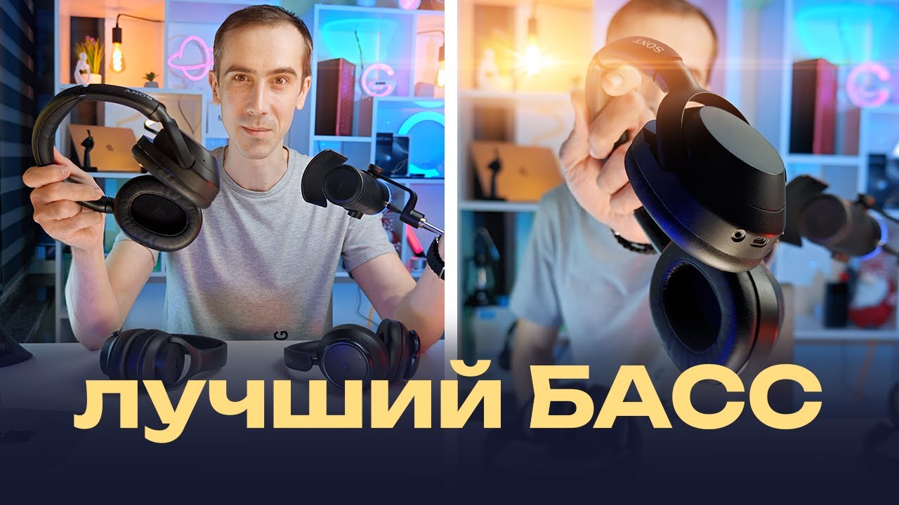 Sony Ult Wear &mdash; топовые наушники с лучшим БАСОМ 🎧