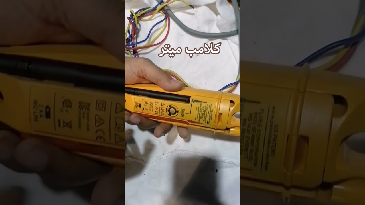 كلامب ميتر محول تيار