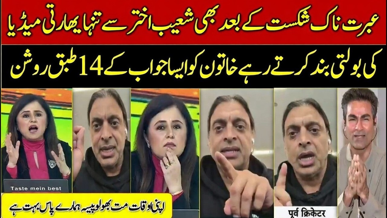 Shoaib Akhtar Reacts to Indian Media Coverage After IND Match – Strong Words!