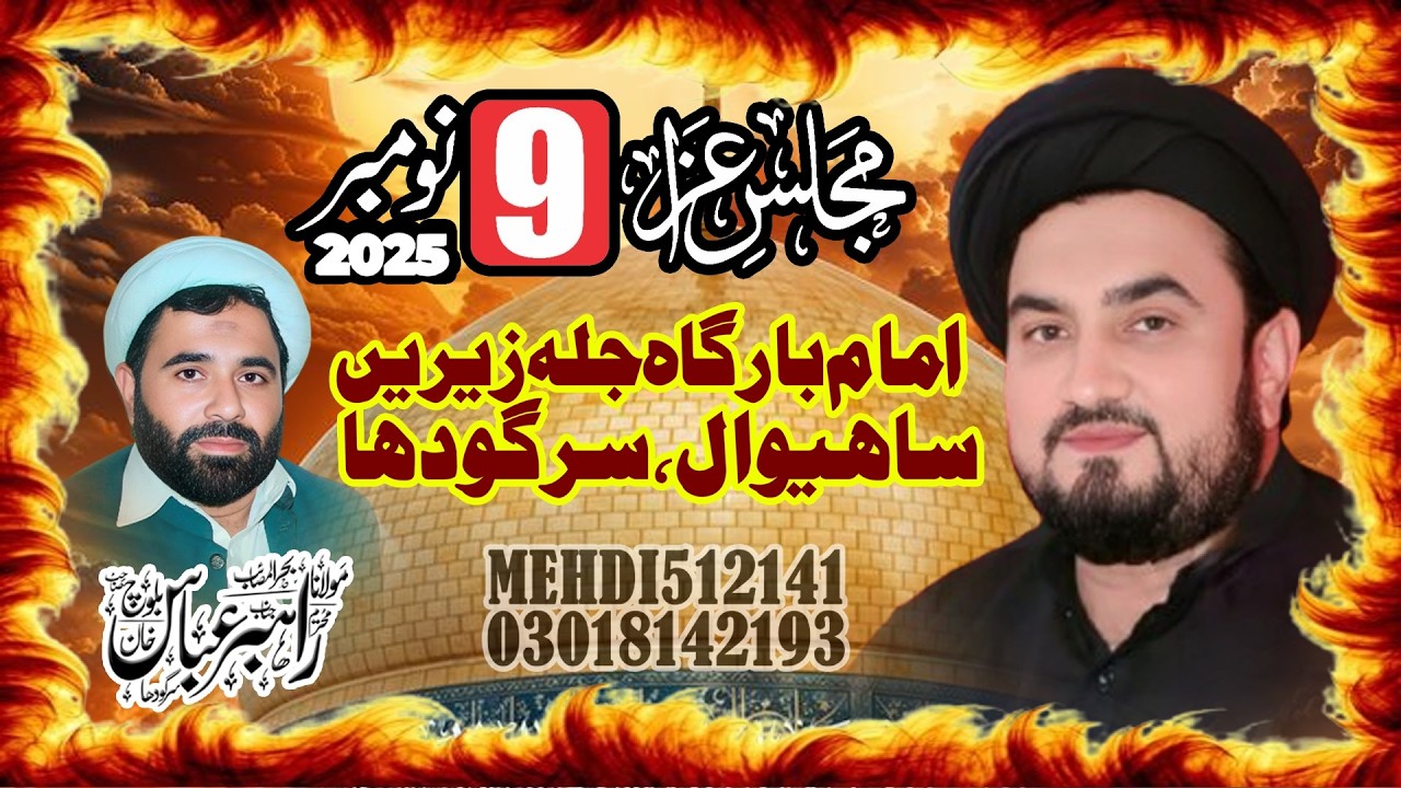 Maulana Syed Azhar Abbas Sherazi (09 November 2025- Jalla Zareen- Sahiwal- Sargodha)