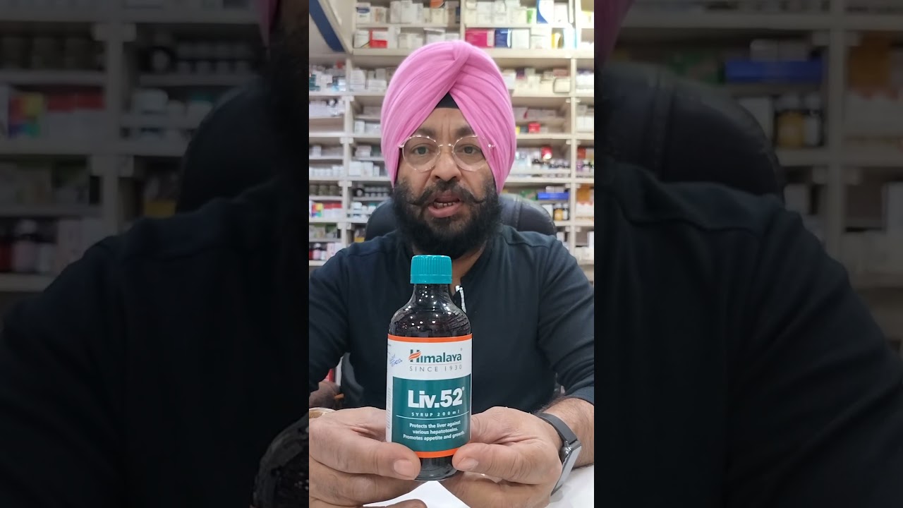 LIV 52 SYRUP LIVER PROTECTION KI DAWA || #viral #medicine #medical #health #ayurweda #short