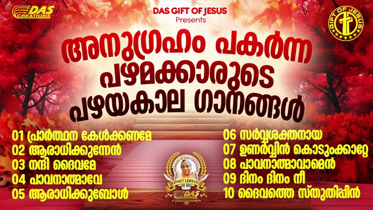 പഴമക്കാർ കേട്ട അത്ഭുത ക്രിസ്തീയ ഗാനങ്ങൾ!! | #evergreenhits | #praiseworship