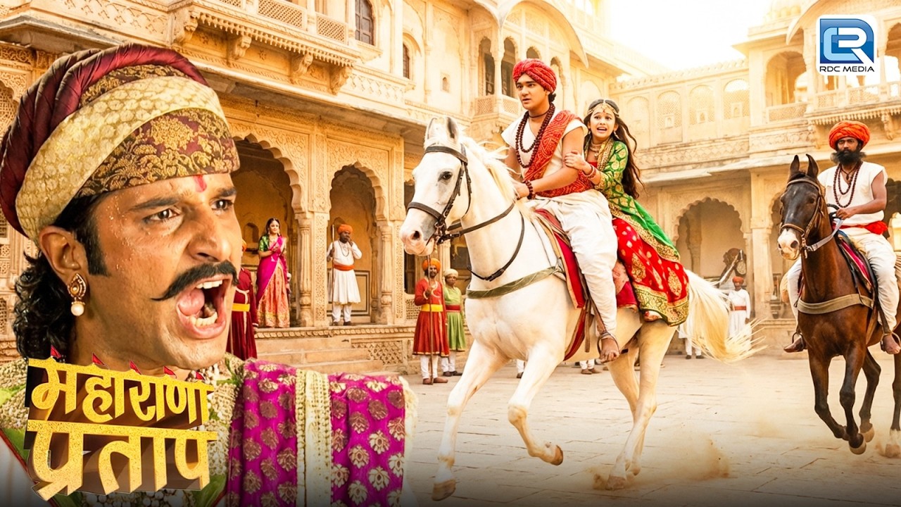 राजकुमारी फूल को महल से ले कर क्यों भाग गए कुंवर प्रताप | Maharana Pratap | Latest Full Episode 161