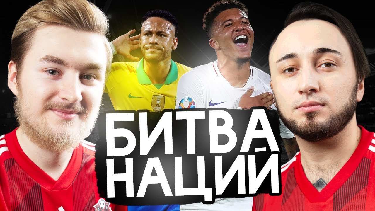 БИТВА НАЦИЙ #5 VS PANDA FX