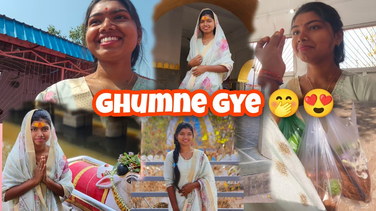 मै किसके साथ जा रही हु आज ? 🤭घूमने 😍❤️