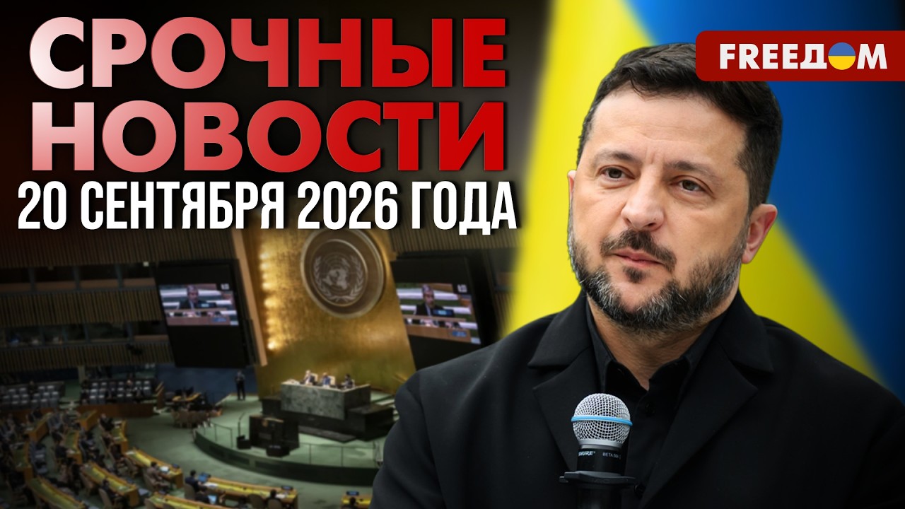 ЖУТЬ! РФ обрушила бомбу на ПУНКТ ЭВАКУАЦИИ! Под обстрелами &ndash; треть Украины | Наше время. День