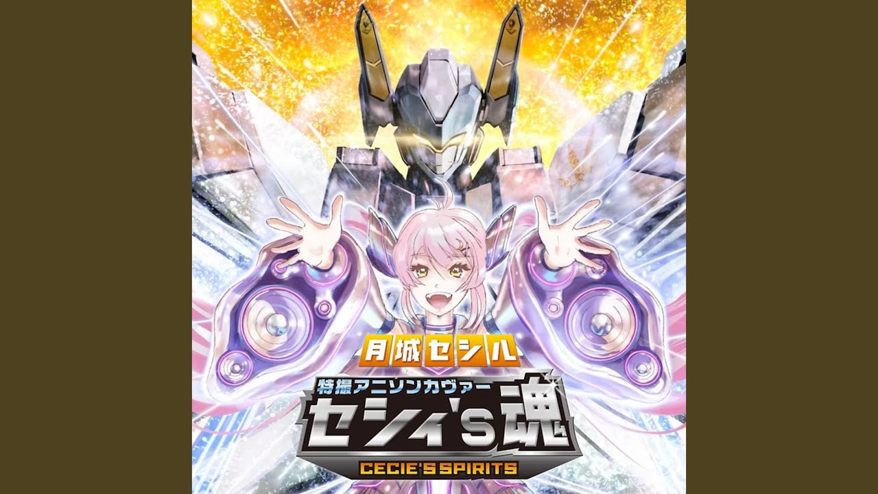キングゲイナー・オーバー！ (Cover)