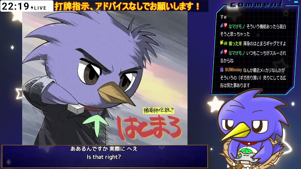 ＃3【続編】勝負師伝説 哲也2！