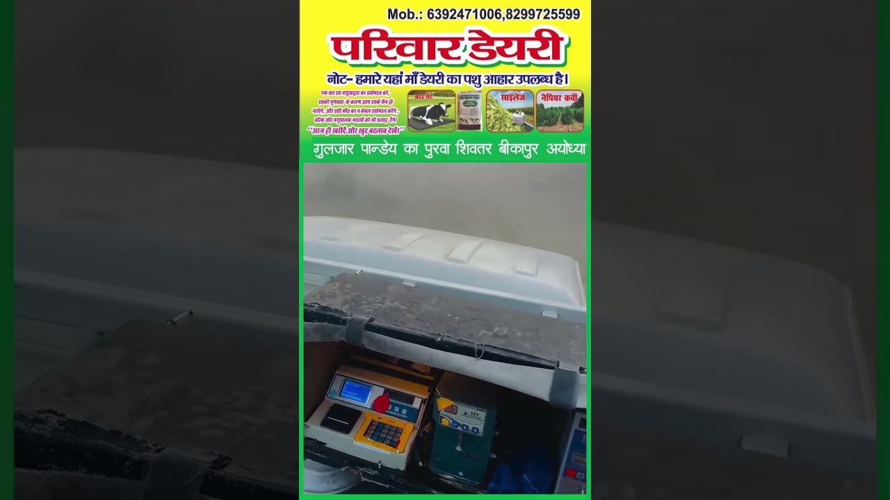 #ayodhya #cow #dairyfarm #dairyfarming #farming #dairyindustry #dairyfarmmanagement #dairyproduction