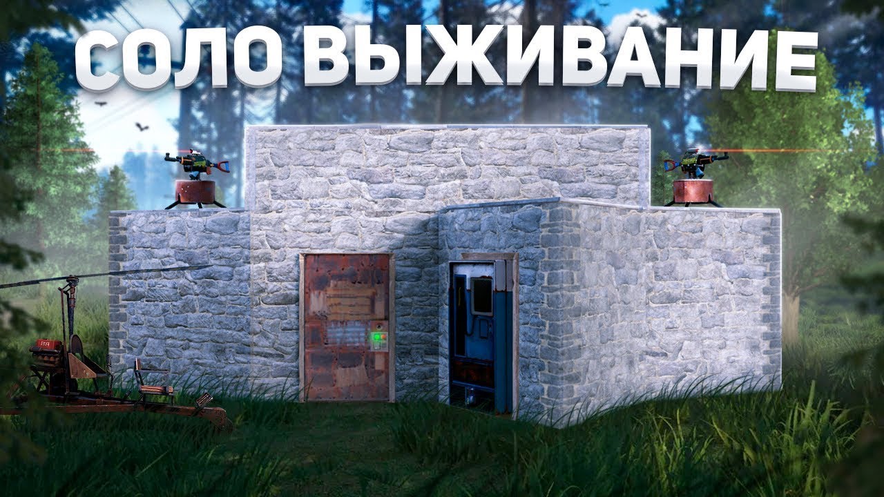 СОЛО ВЫЖИВАНИЕ, СТРАННЫЙ КОНЕЦ ВАЙПА В РАСТ/RUST.  [RU] STORM.RUST - Modded | X2 | MAX 4 😊