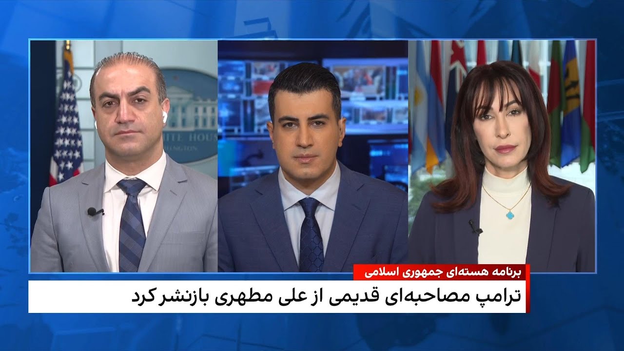 در آستانه مذاکرات ایران و اروپا، ترامپ صحبت‌های مطهری درباره ساخت بمب اتمی را بازنشر کرد