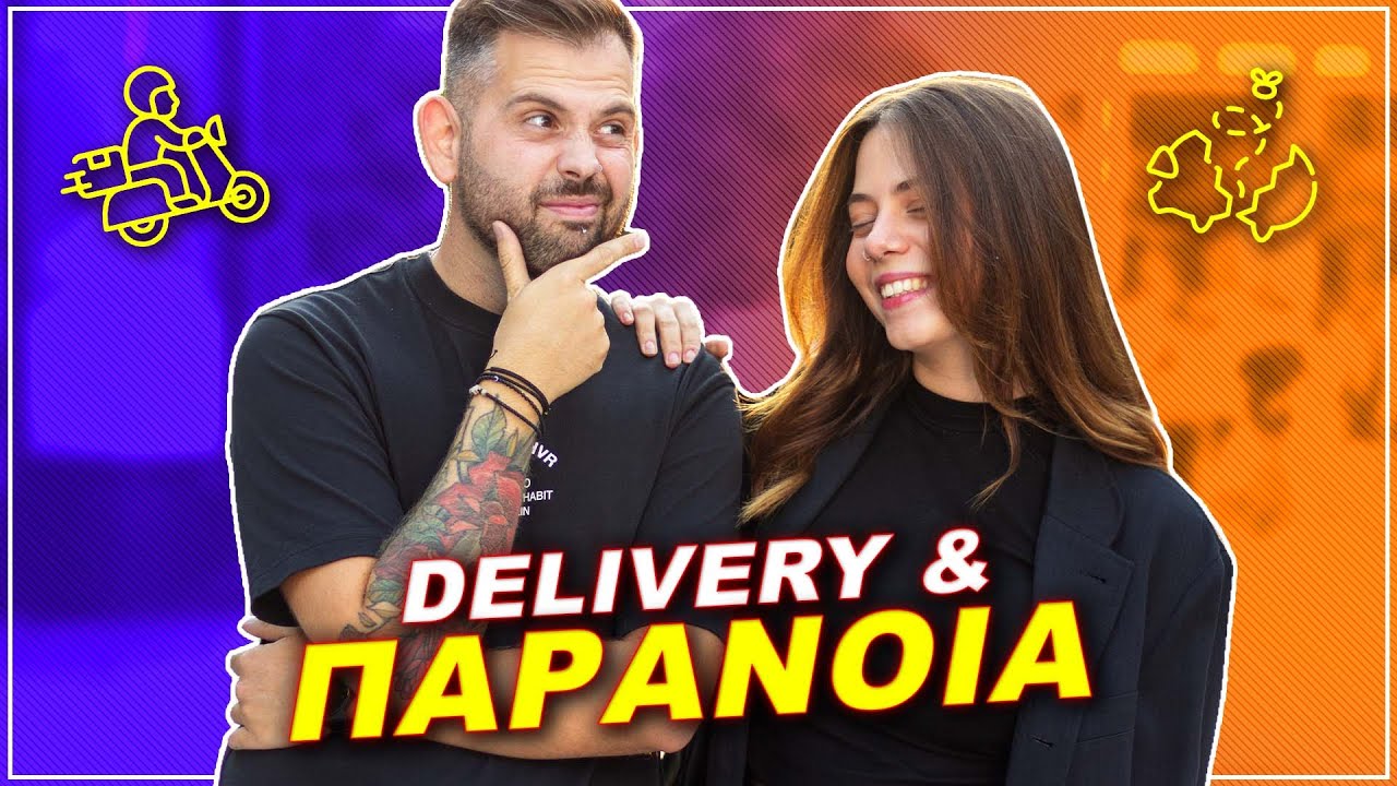 ΤΑ ΠΙΟ ΑΚΡΑΙΑ ΣΚΗΝΙΚΑ ΜΕ ΝΤΕΛΙΒΕΡΑΔΕΣ !