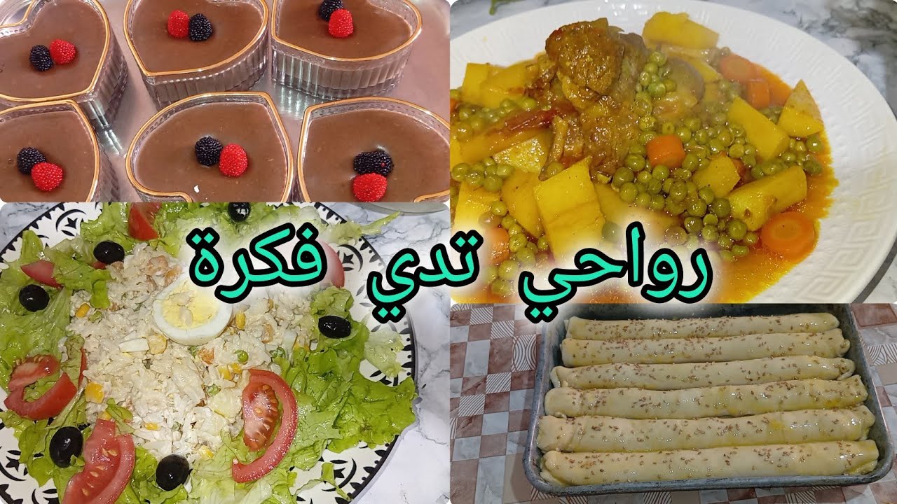 أفكار فطور رمضان سهلة وسريعة 
