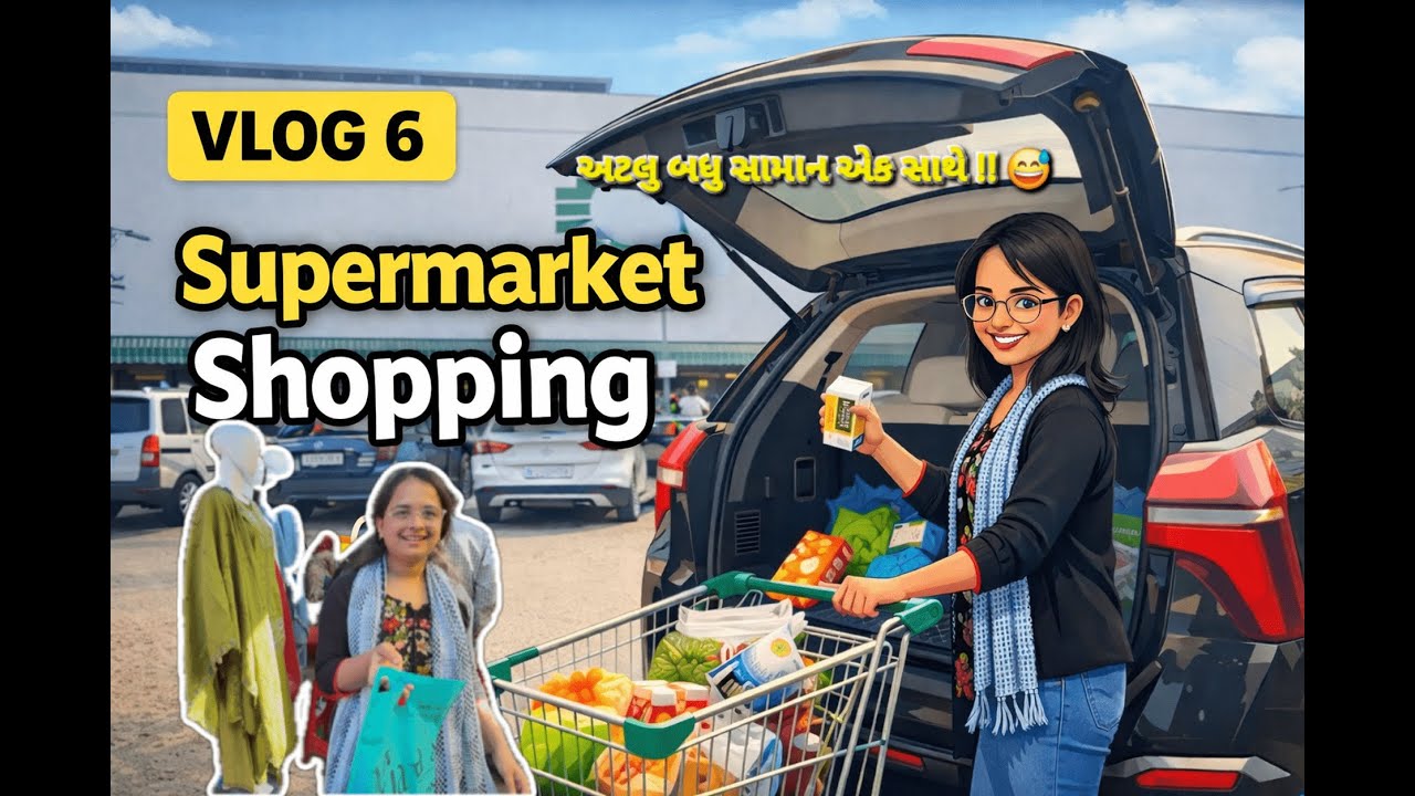 Vlog 6 | અIટલુ બધુ સામIન એક સાથે! 😲 |  Super Market Shopping🛒 | Indian Lifestyle Vlog