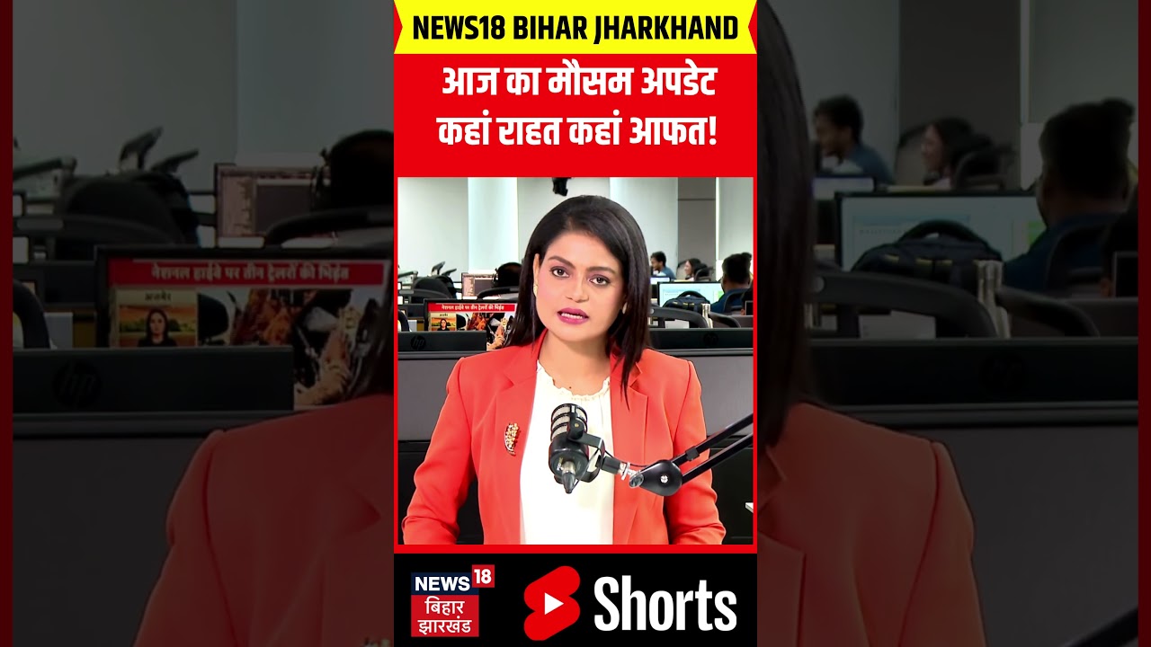Weather Updated : आज का मौसम अपडेट कहां राहत कहां आफत ! | Latest News | Top News | N18S