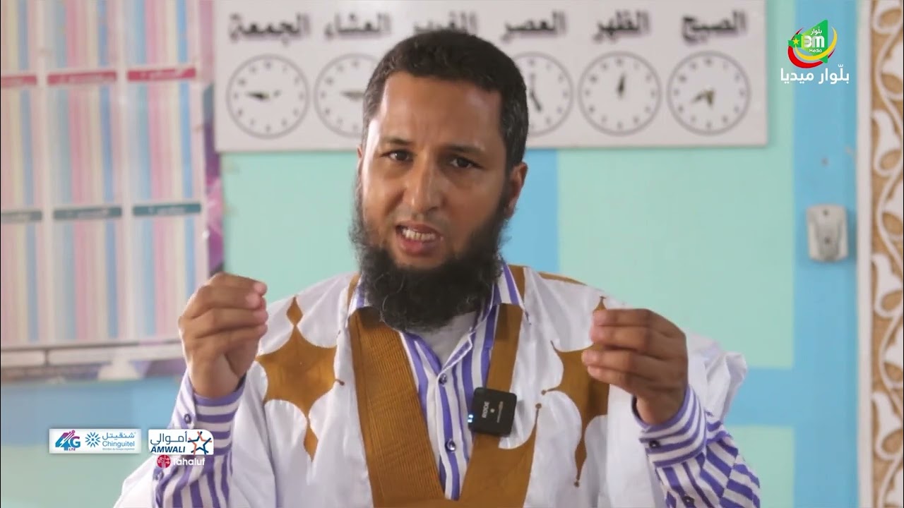 الإمام والداعية اباه ولد بداه يتحدث لبلوار ميديا عن مبادرته الدعوية في منطقة مخيمات البوادي